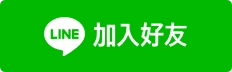 黃刀鎮熊讚旅遊中文客服人員Line