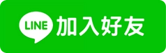 黃刀鎮熊讚旅遊中文客服人員Line