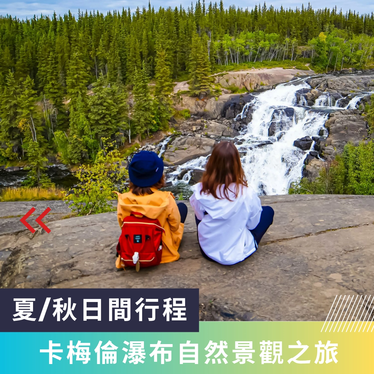 黃刀鎮金馬隆布足行, 卡梅倫自然景觀健行